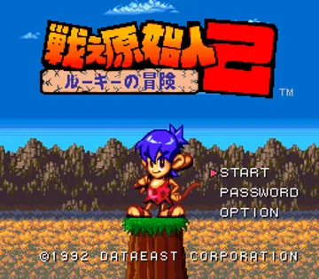 Tatakae Genshijin 2 - Rookie no Bouken (Japan) screen shot title